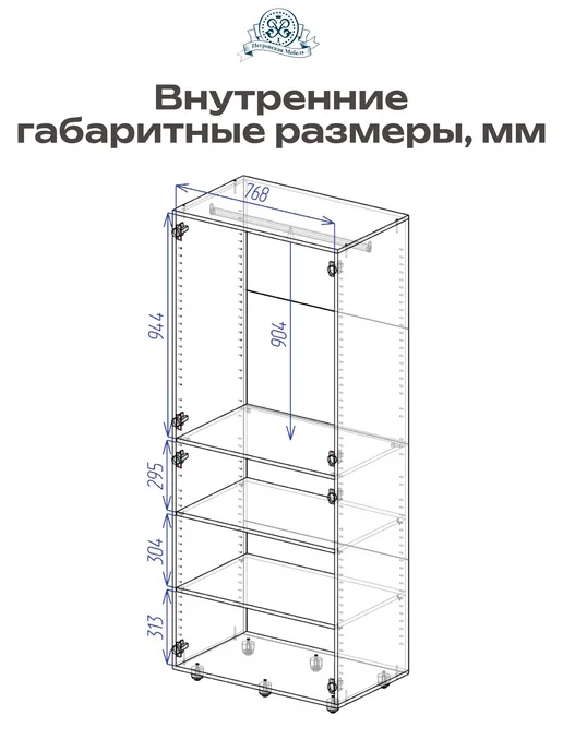 Петровская мебель Гардеробная система модульная шкаф открытый Яуза800 Модуль13, белый, фото 2