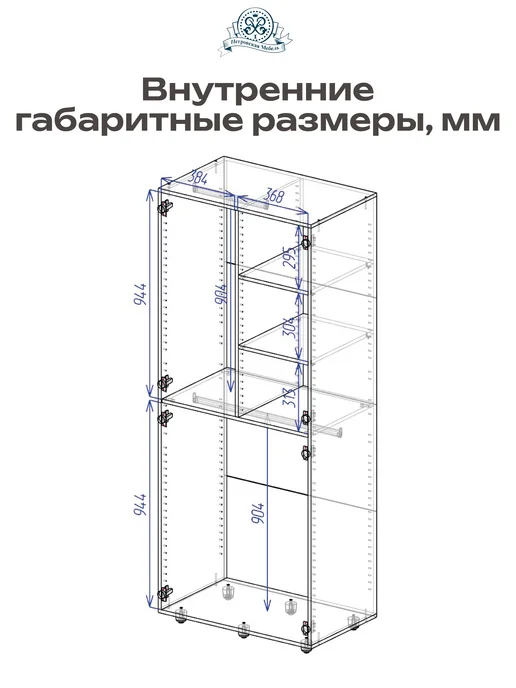 Петровская мебель Гардеробная система модульная шкаф открытый Яуза800 Модуль15, белый, фото 2