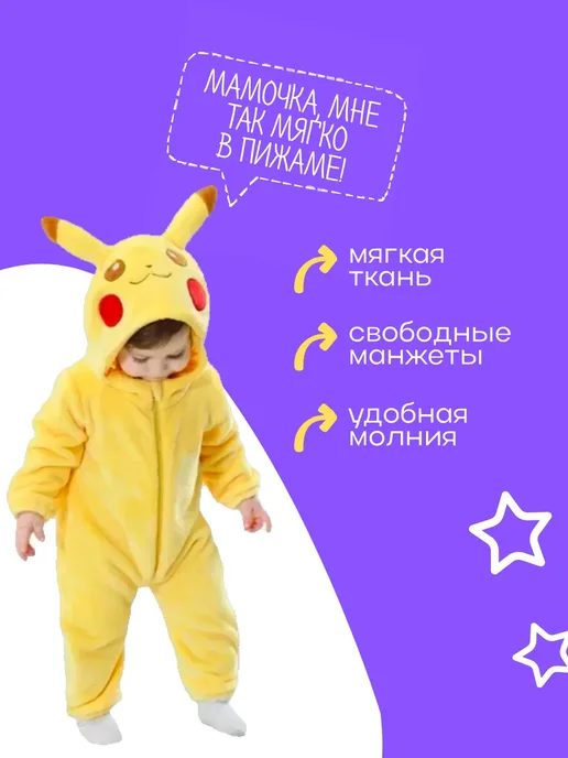 Кигуруми для малышей Дракон, желтый, фото 2