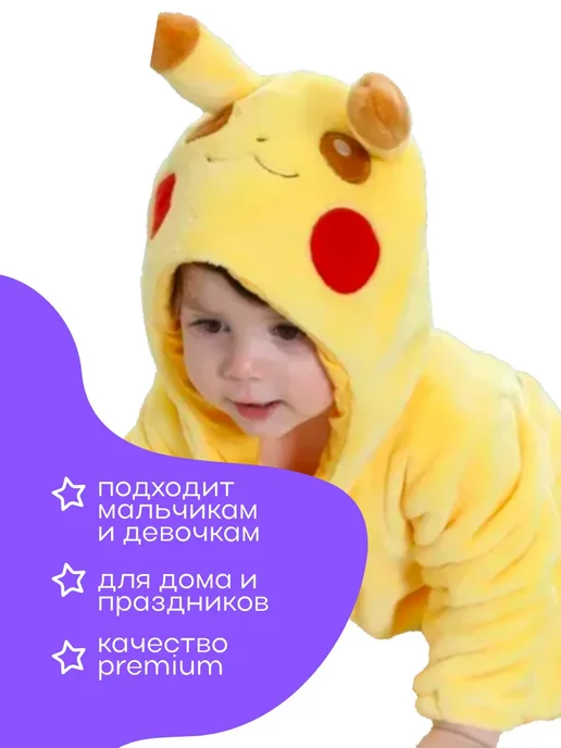 Кигуруми для малышей Дракон, желтый, фото 3