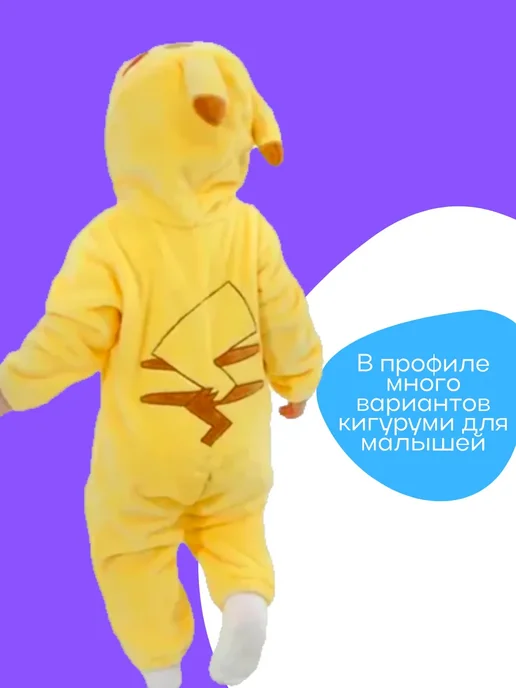 Кигуруми для малышей Дракон, желтый, фото 4