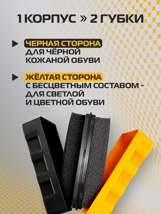 Salton Губка для обуви, Черный + Бесцветный, набор 2 шт, черный, фото 2