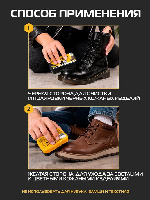 Salton Губка для обуви, Черный + Бесцветный, набор 2 шт, черный, фото 5
