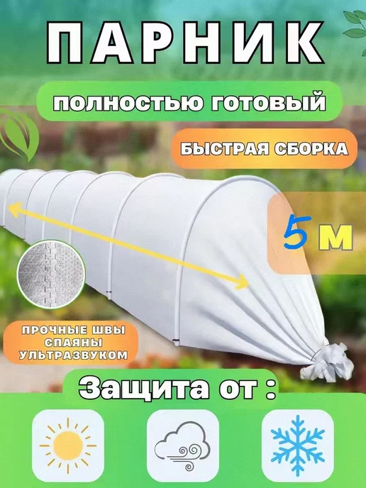 Арочная теплица 5,1×2,1×1,12 м, пластик, 5.1x2.1x1.12 м, фото 2