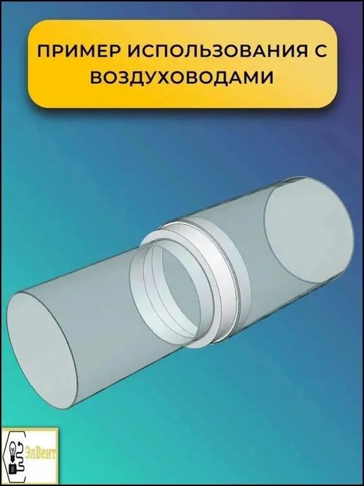Переходник для вытяжки 80-200 мм, вариант, фото 5