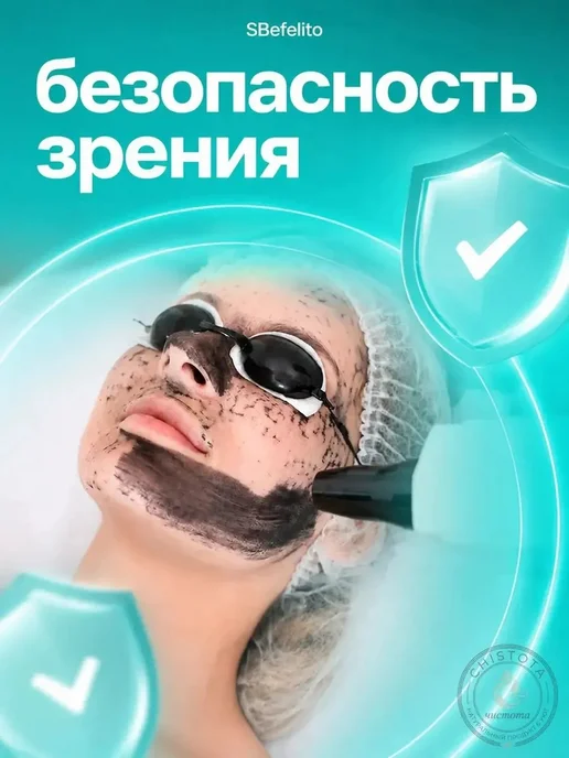 Очки для солярия, вариант, фото 4