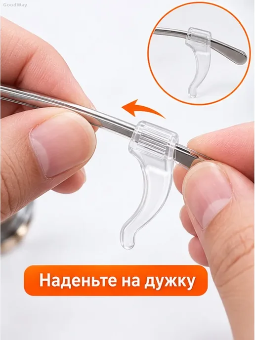 Заушники для очков силиконовые, прозрачные, 10 шт, 10 шт, фото 4