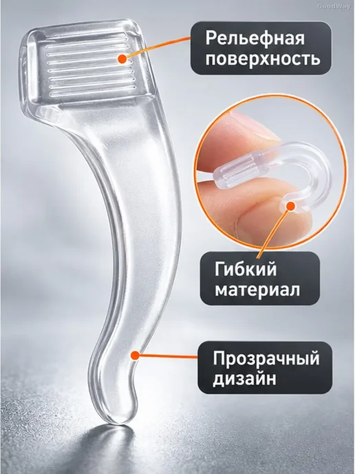Заушники для очков силиконовые, прозрачные, 10 шт, 10 шт, фото 5