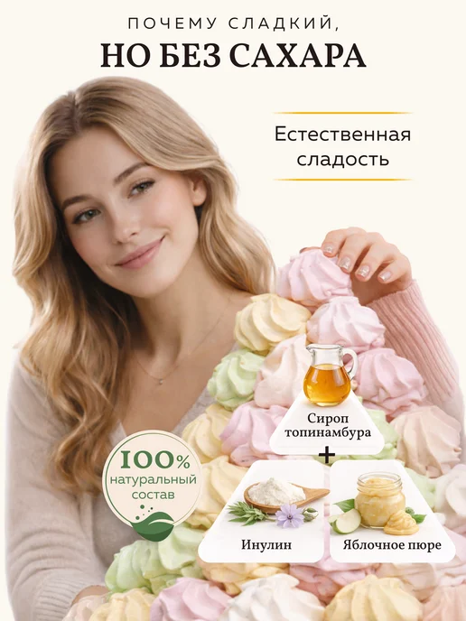 Мануфактура Соколовских Зефир без сахара с агар ваниль, вариант, фото 3