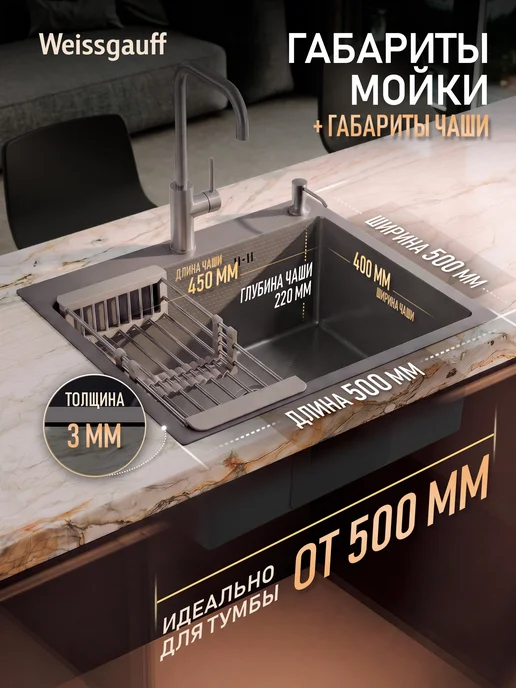 Weissgauff Мойка для кухни раковина из нержавеющей стали 50*50, 50x50, фото 2