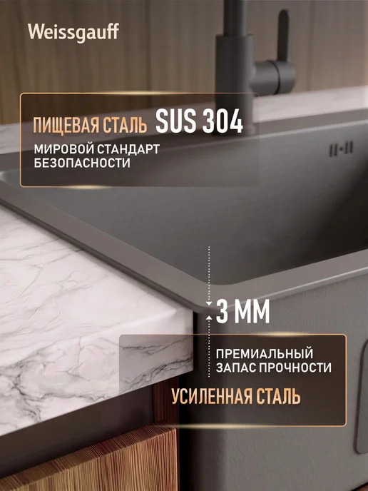Weissgauff Мойка для кухни раковина из нержавеющей стали 50*50, 50x50, фото 5