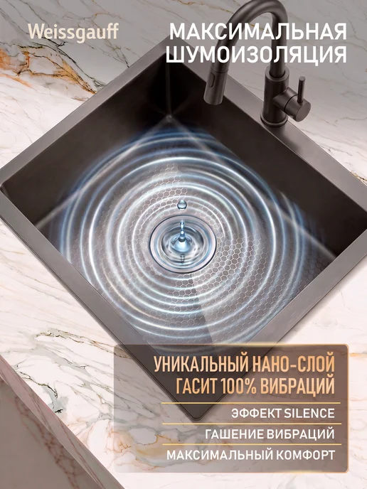Weissgauff Мойка для кухни раковина из нержавеющей стали 50*50, 50x50, фото 6