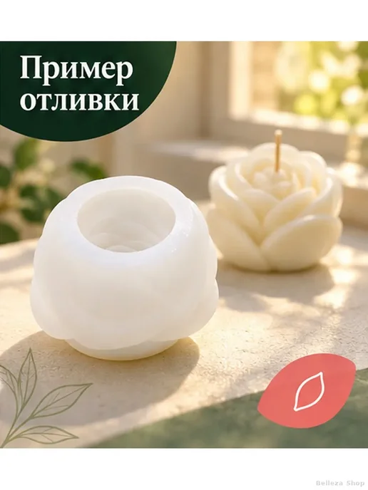 Набор форм «Роза» для свечей и отливок, 3 шт, 3 шт, фото 7