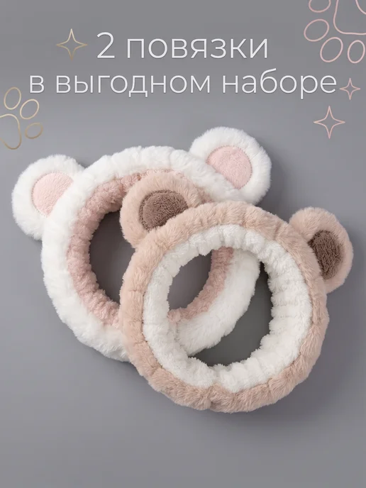 Lisamashka Набор повязок для умывания мягких с ушками мишки, вариант, фото 2