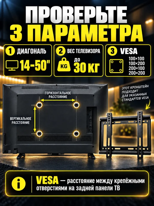 AMISSA Кронштейн для телевизора 14-50 дюймов, черный, фото 2