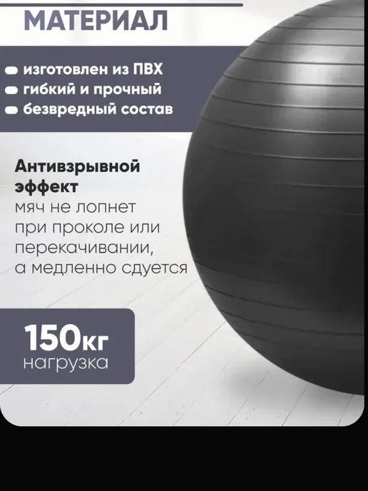 фитбол для фитнеса, вариант