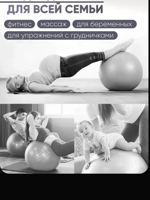 фитбол для фитнеса, вариант, фото 3