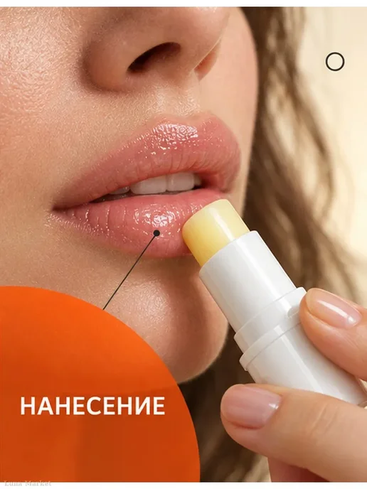 Бальзам для губ твёрдый стик 4,5 г, Белый фрукт, 4,5 г, фото 3