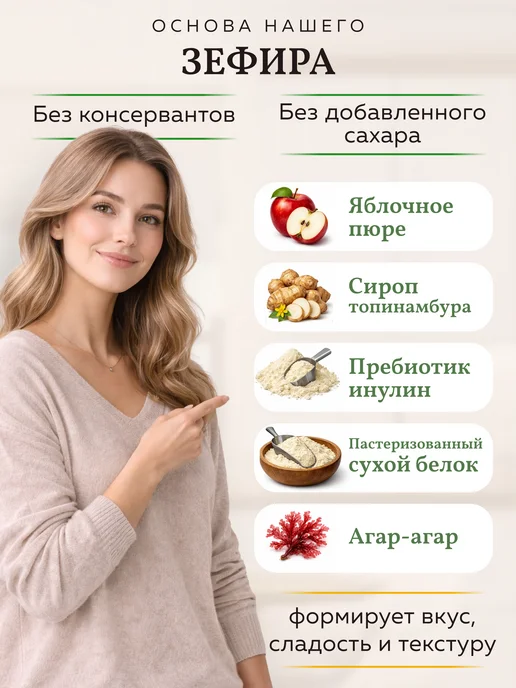 Мануфактура Соколовских Зефир без сахара с агар сливовый, вариант, фото 2