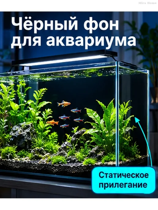 Чёрный статический фон для аквариума 30×200 см, 30x200 см, фото 2