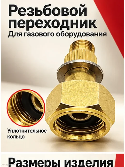Переходник для газового баллона резьбовой, латунь, желтый, фото 2