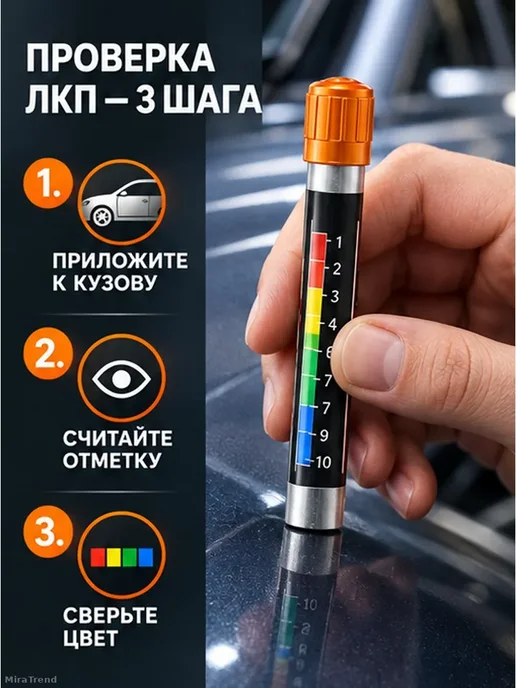 Магнитный толщиномер ЛКП для авто 0–900 мкм, черный, фото 3