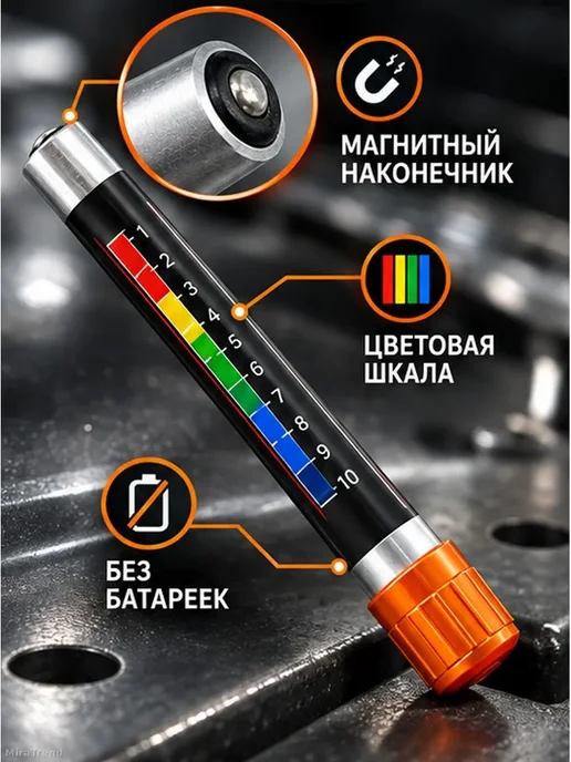 Магнитный толщиномер ЛКП для авто 0–900 мкм, черный, фото 4