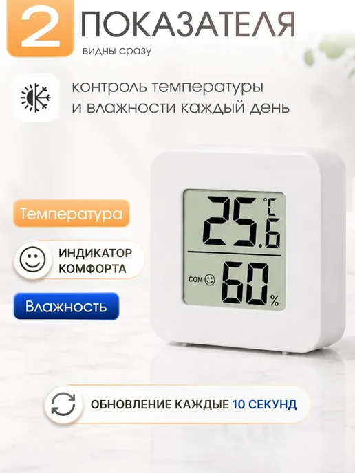 Термометр метеостанция с внутренним беспроводным датчиком, вариант, фото 2