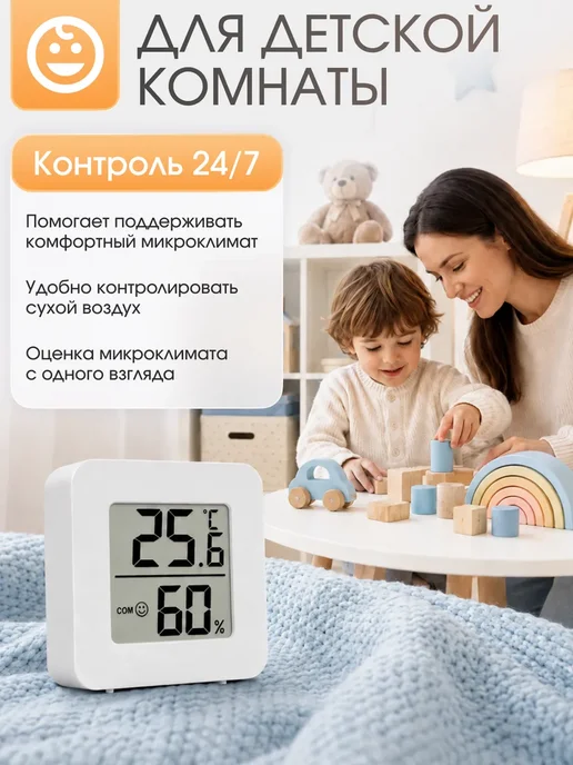 Термометр метеостанция с внутренним беспроводным датчиком, вариант, фото 5