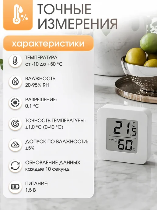 Термометр метеостанция с внутренним беспроводным датчиком, вариант, фото 6