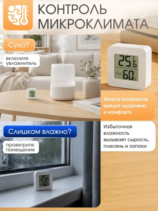 Термометр метеостанция с внутренним беспроводным датчиком, вариант, фото 8