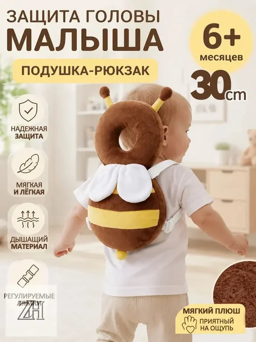 Защита головы малыша, вариант, фото 5