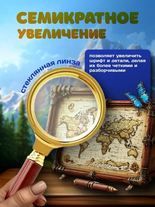 Лупа для чтения, увеличивает в 7 раз, увеличительное стекло, вариант, фото 2