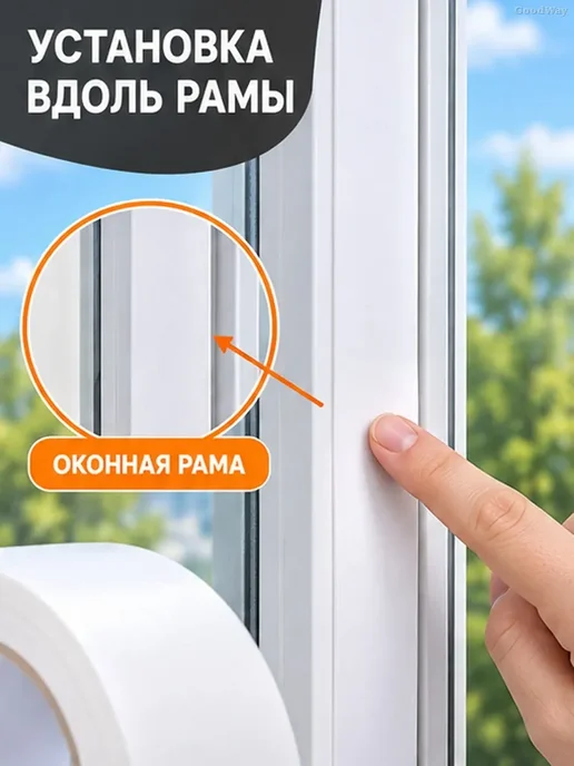 Самоклеящаяся лента-уплотнитель для окон и дверей, белый, фото 3