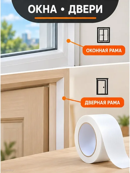 Самоклеящаяся лента-уплотнитель для окон и дверей, белый, фото 5