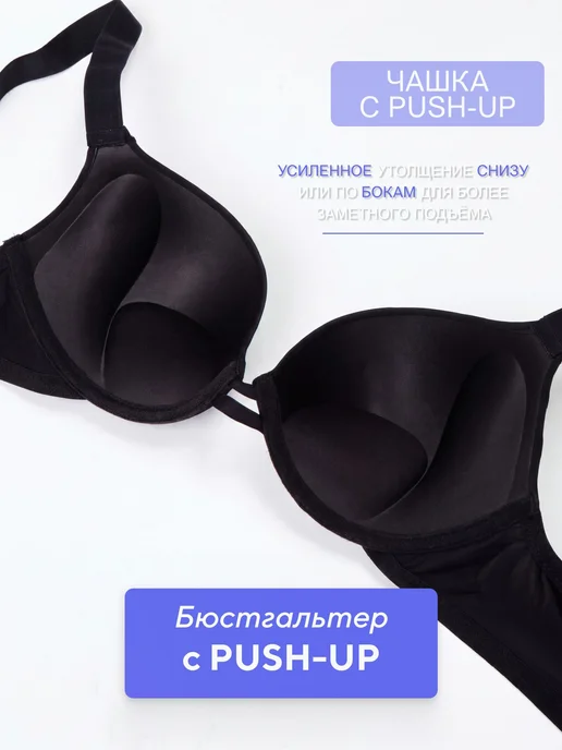 DEA LIZA Бюстгальтер с push-up, черный, фото 4