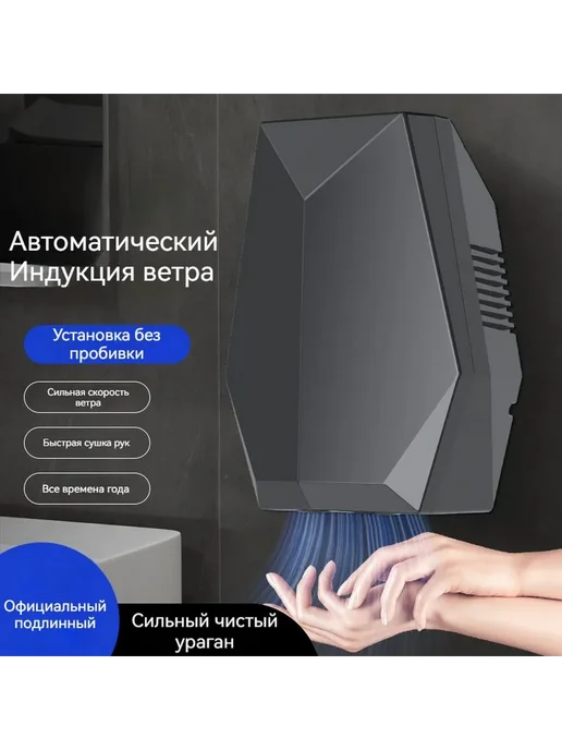 Сушилка для рук настенная GMDQ G-2, 1800 Вт, 1800 Вт