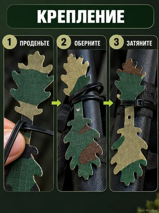 Камуфляжные листья для снаряжения, 5 шт, 5 шт, фото 4