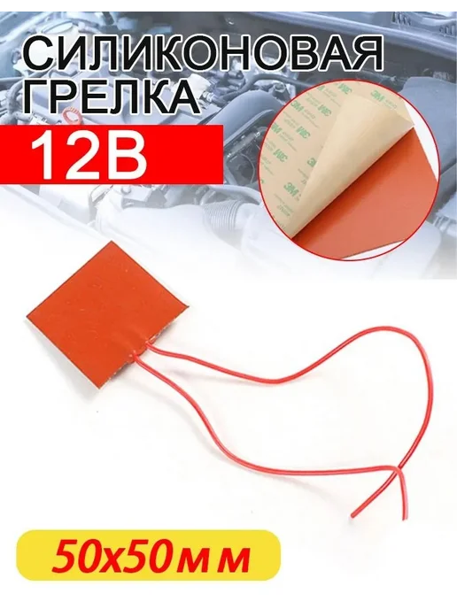Пластина силиконовая, вариант