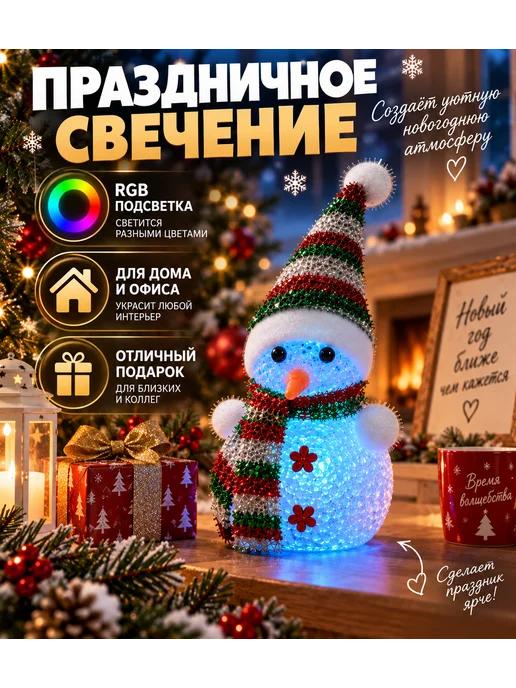 Светящийся снеговик новогодний декор LED 19 см 1 шт, 1 шт, фото 2