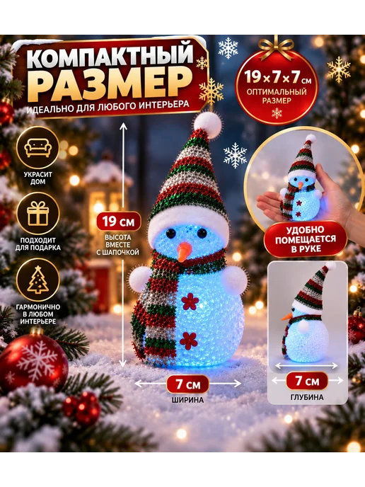 Светящийся снеговик новогодний декор LED 19 см 1 шт, 1 шт, фото 3