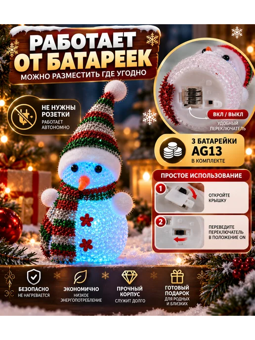 Светящийся снеговик новогодний декор LED 19 см 1 шт, 1 шт, фото 4
