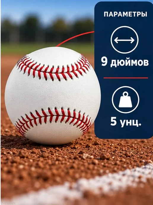 Мяч для бейсбола из натуральной кожи, 9 дюймов, белый, фото 4