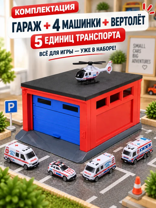 Гараж для машинок с подъемными воротами набор, синий, фото 2