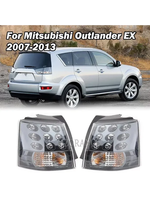 MZORANGE Задний фонарь Mitsubishi Outlander EX 2007-2013, LED, L inne, вариант, фото 2