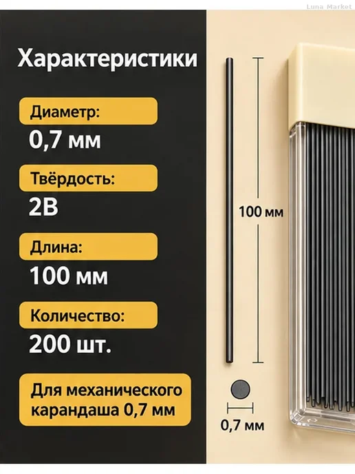 Грифели 0,7 мм 2B для механического карандаша, 200 шт, 200 шт, фото 3