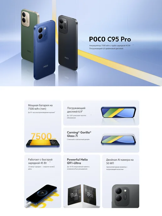 Смартфон Xiaomi Poco C95 Pro 6/128 ГБ, черный, фото 2