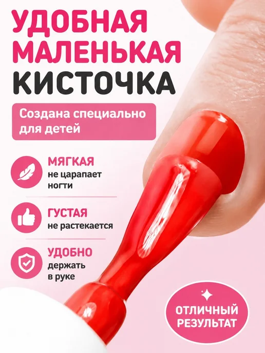 Детский лак для ногтей, снимается одним движением, вариант, фото 2