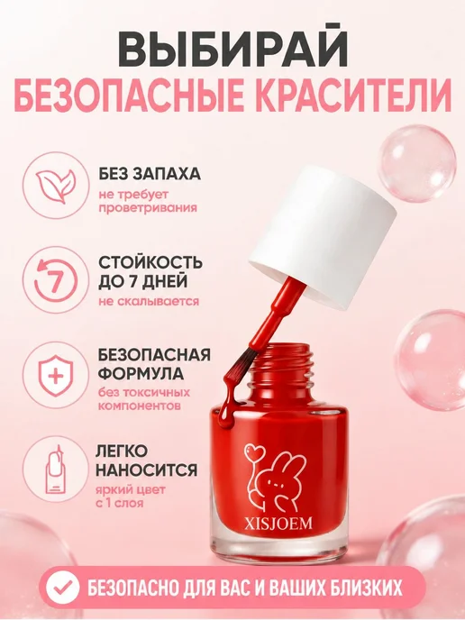 Детский лак для ногтей, снимается одним движением, вариант, фото 3