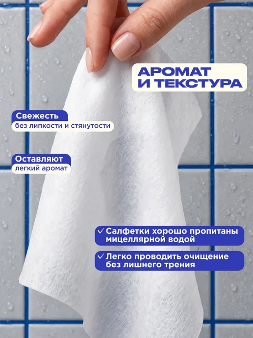 VOIS Мицеллярные салфетки для снятия макияжа, вариант, фото 6
